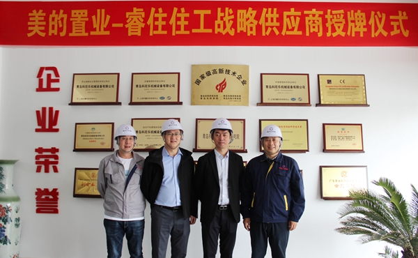 科尼樂機械榮獲美的置業(yè)-睿住住工“優(yōu)秀供應(yīng)商”、“年度合作單位”稱號
