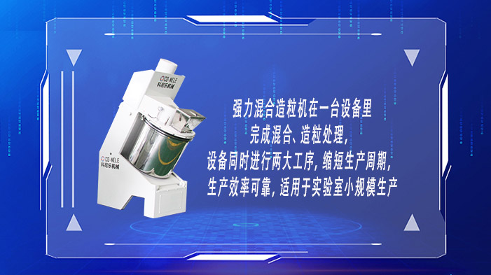 小規(guī)?；旌显炝C(jī)